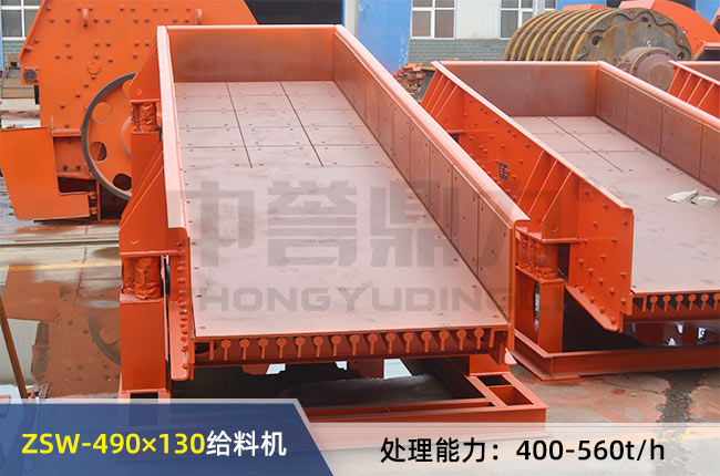 ZSW-490×130振動給料機 ZSW-490×130振動給料機