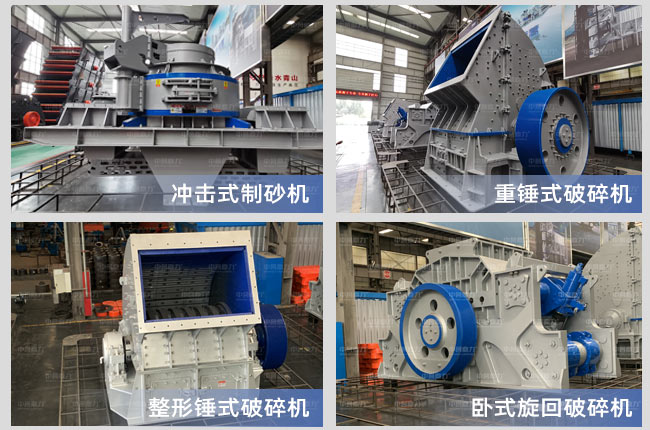 時產350噸石子破碎生產線設備圖