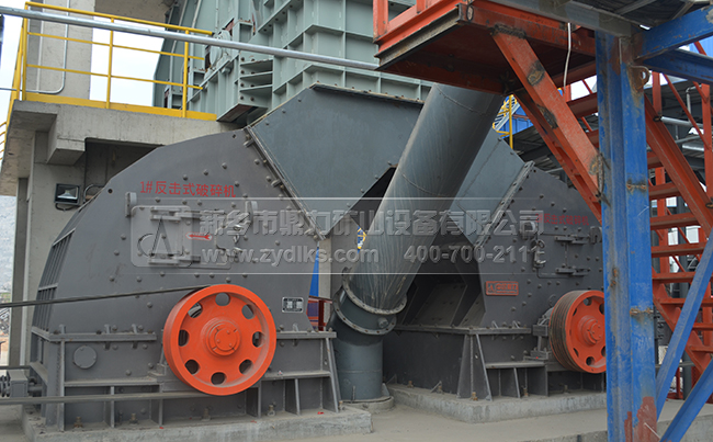 石料廠設(shè)備之反擊式破碎機 石料廠設(shè)備之反擊式破碎機