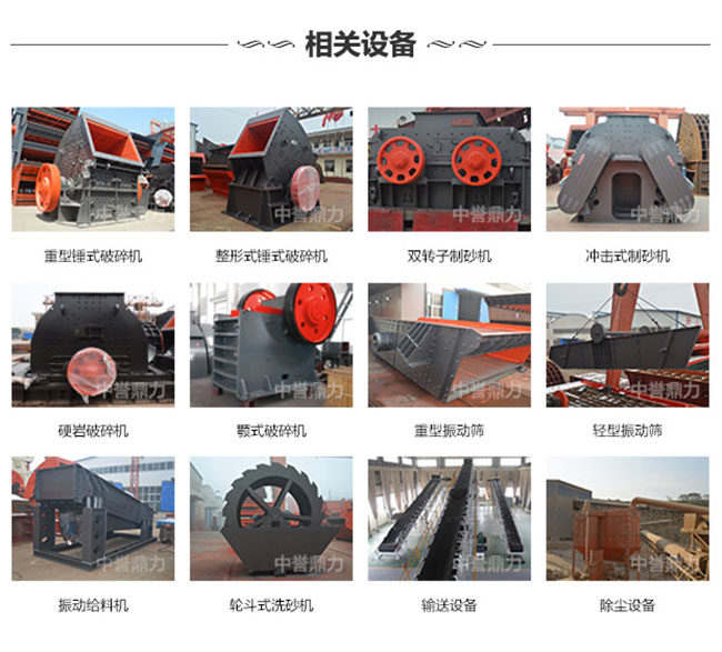 青石破碎設(shè)備 青石破碎設(shè)備