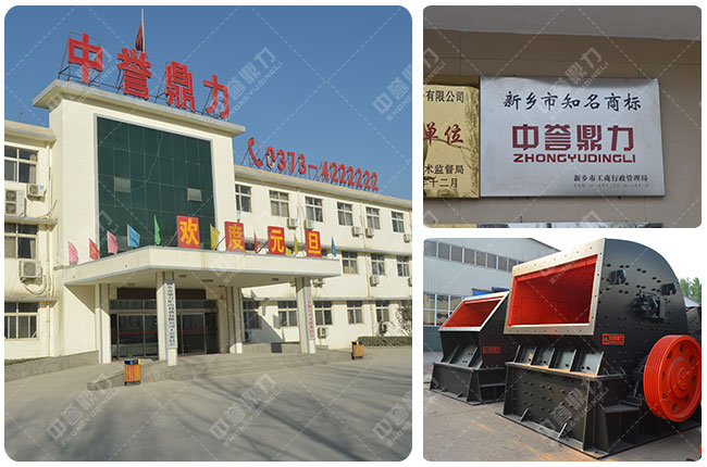 中譽(yù)鼎力錘式制砂機(jī)廠家
